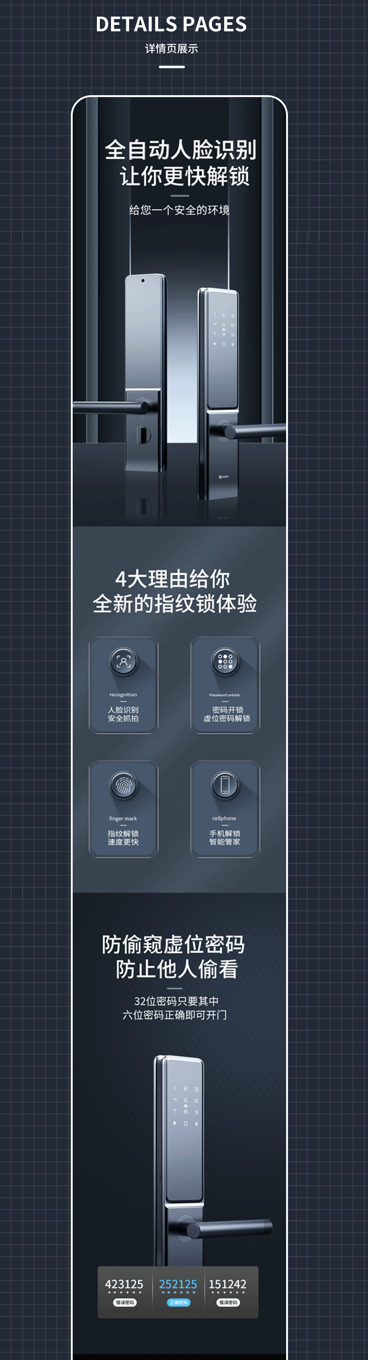 电商详情页指纹锁/耳机/筋膜枪/保温杯视觉分享案例×4