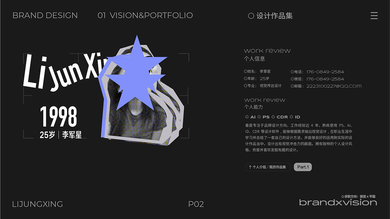 2023作品集（图ZMzQ0ODIwMzUy） - 宣传物料 - 站酷设计师李junxing原创素材 - 站酷ZCOOL