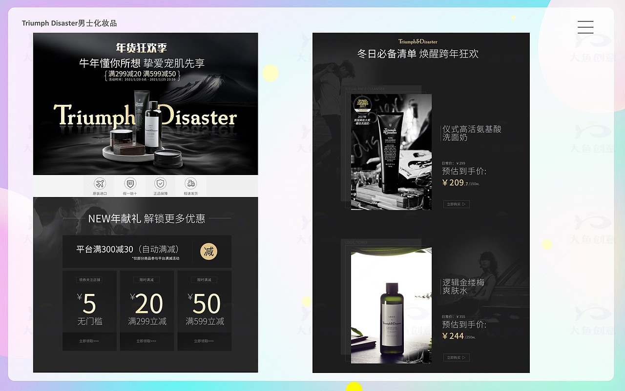 个人作品-电商页面-奶粉/日用品等