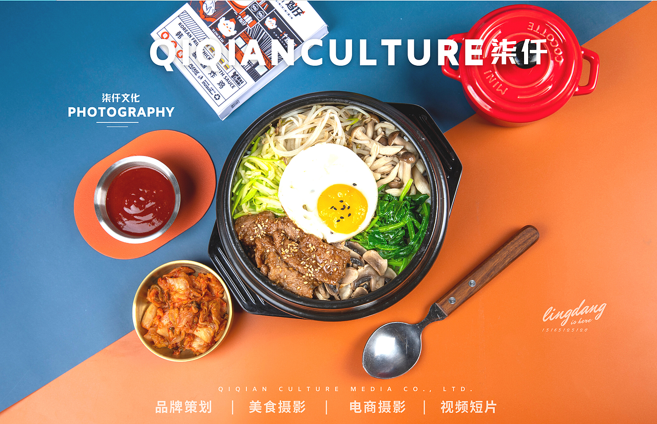 韩式拌饭×济南美食摄影 柒仟（图ZMzAzMDAxODcy） - 美食摄影 - 站酷设计师柒仟文化传媒铃铛原创素材 - 站酷ZCOOL