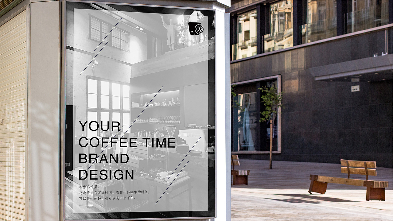 你的咖时光 / 咖啡店 / 甜品 / 品牌VI设计