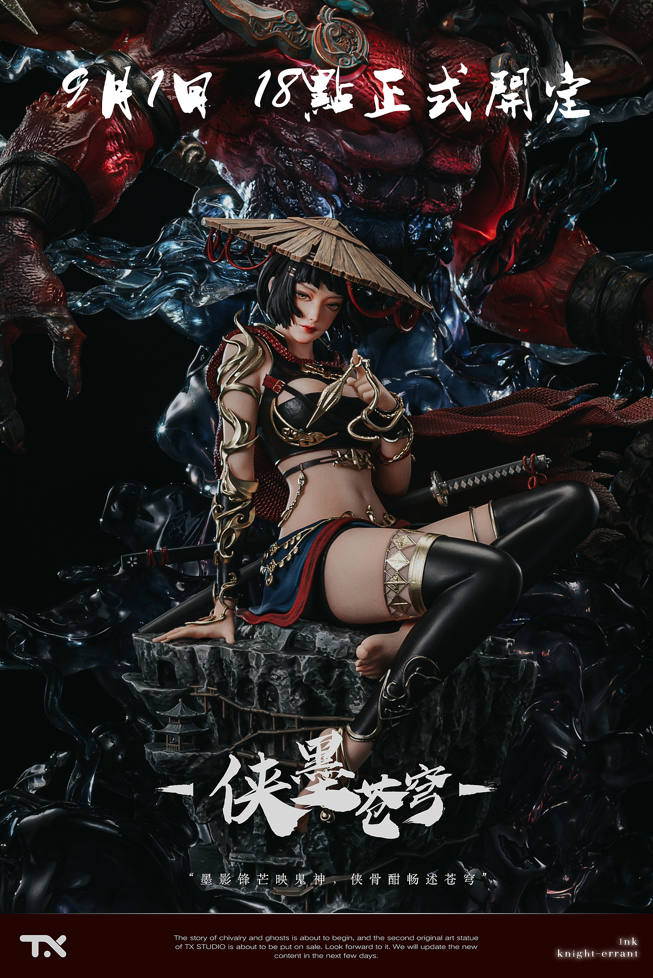 《侠墨苍穹》墨影锋芒映鬼神 ，侠骨酣畅述苍穹（图ZMzE0NTMxNzg0） - 手办/模玩 - 站酷设计师TSINGXIANG原创素材 - 站酷ZCOOL