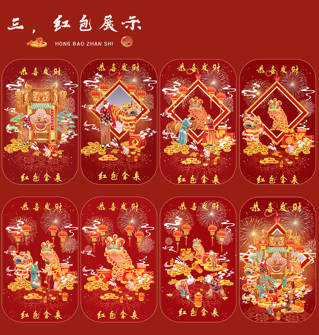 迎新年主题商业插画（图ZMzQxMjQxNzgw） - 商业插画 - 站酷设计师猫好睏x原创素材 - 站酷ZCOOL