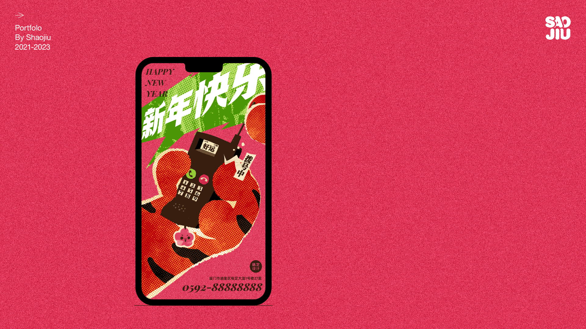 2021-2023 | 个人作品整理（图ZMzM4NDExNjYw） - 海报 - 站酷设计师烧酒0592原创素材 - 站酷ZCOOL