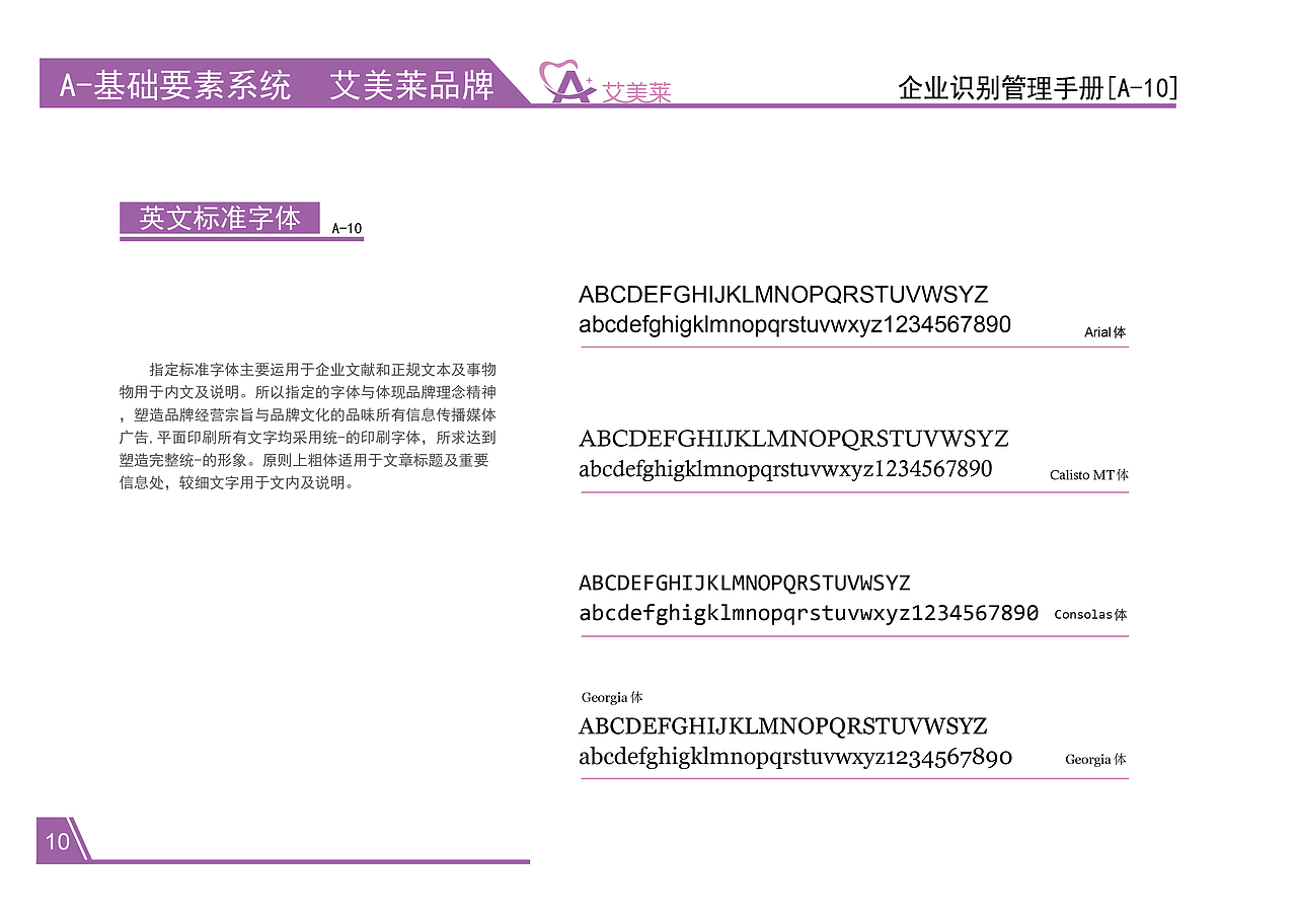 艾美莱 牙科医院VI手册（图ZMzAwMDcxMDY4） - 品牌 - 站酷设计师太阳花的小跟班原创素材 - 站酷ZCOOL