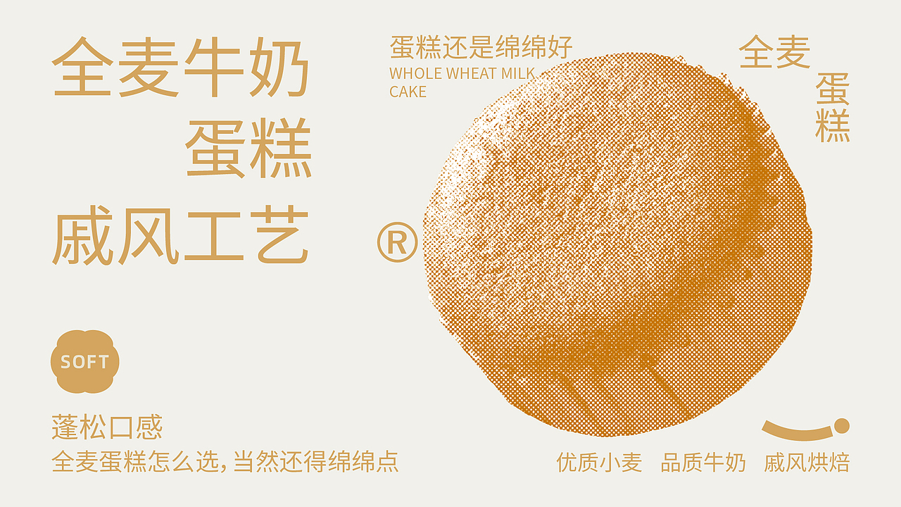 绵绵点 x 亚丁设计 蛋糕品牌视觉升级案例（图ZMzYwMzM0MTA0） - 品牌 - 站酷设计师积极设计原创素材 - 站酷ZCOOL