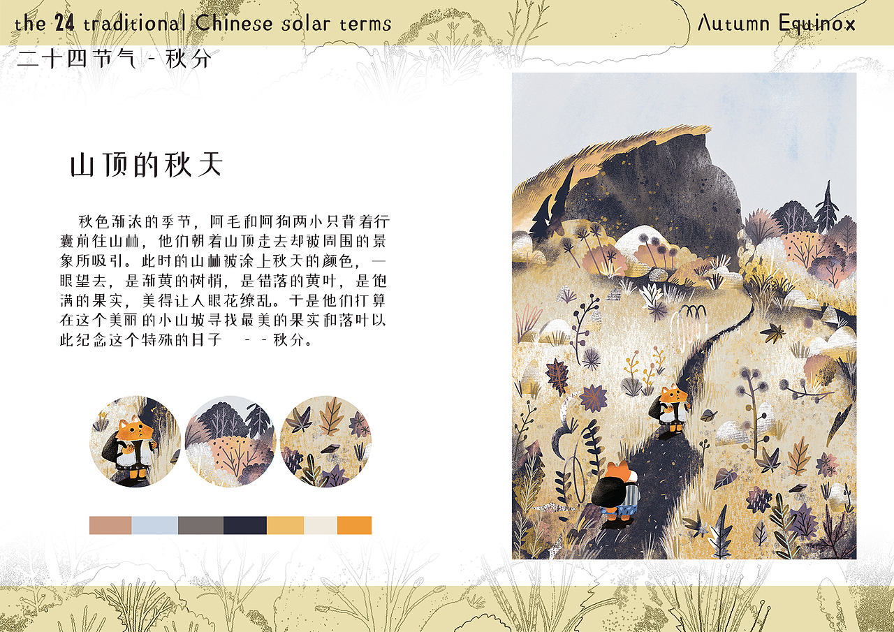 插画作品集-sirui