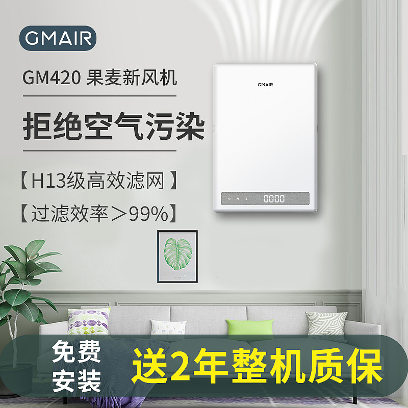 果麦电商-推广图