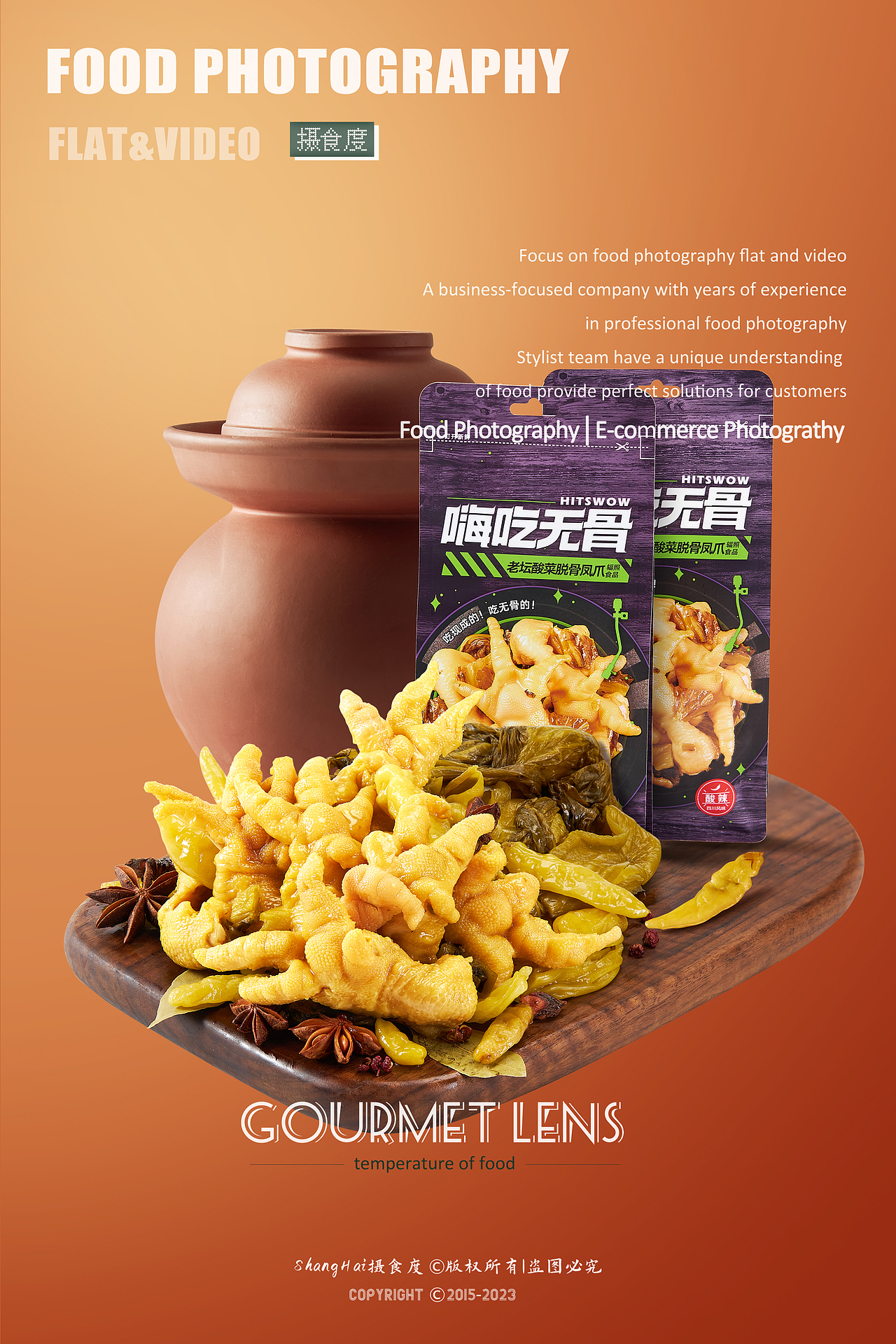 老坛酸菜脱骨凤爪| 来伊份✖ 上海摄食度（图ZMzQ1MDIzNDcy） - 美食摄影 - 站酷设计师上海摄食度美食原创素材 - 站酷ZCOOL