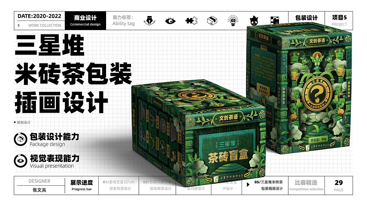 2022视觉作品集（图ZMzI5NDk3OTgw） - 其他UI - 站酷设计师是亮仔呀原创素材 - 站酷ZCOOL
