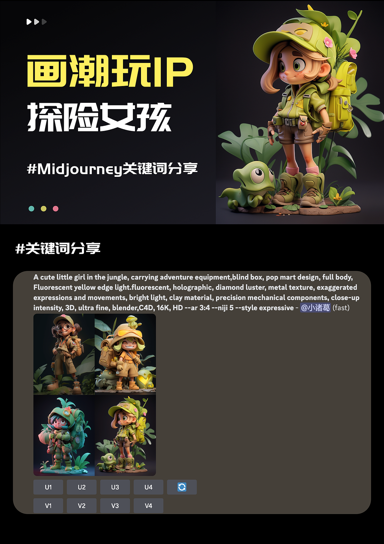 潮玩IP探险女孩（图ZMzM5NjY0NDQ0） - 其他UI - 站酷设计师幽玉翠竹原创素材 - 站酷ZCOOL