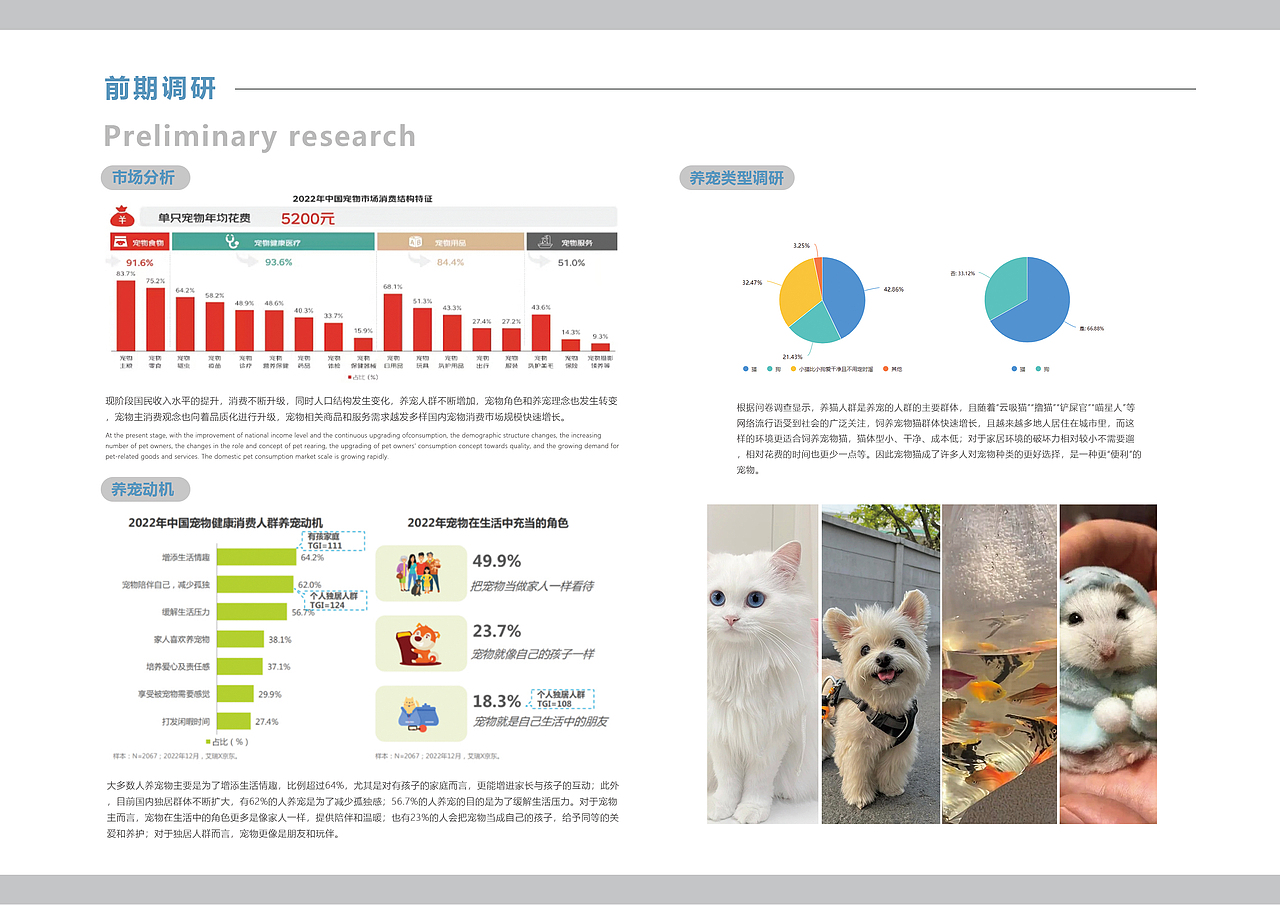 基于共生理念的人猫共享交互家具设计