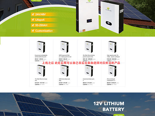 阿里巴巴国际站旺铺装修-新能源行业