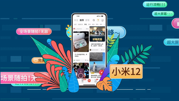 京东吹phone机广告（图ZMzM2OTkwOTUy） - 动画片 - 站酷设计师老Ana原创素材 - 站酷ZCOOL