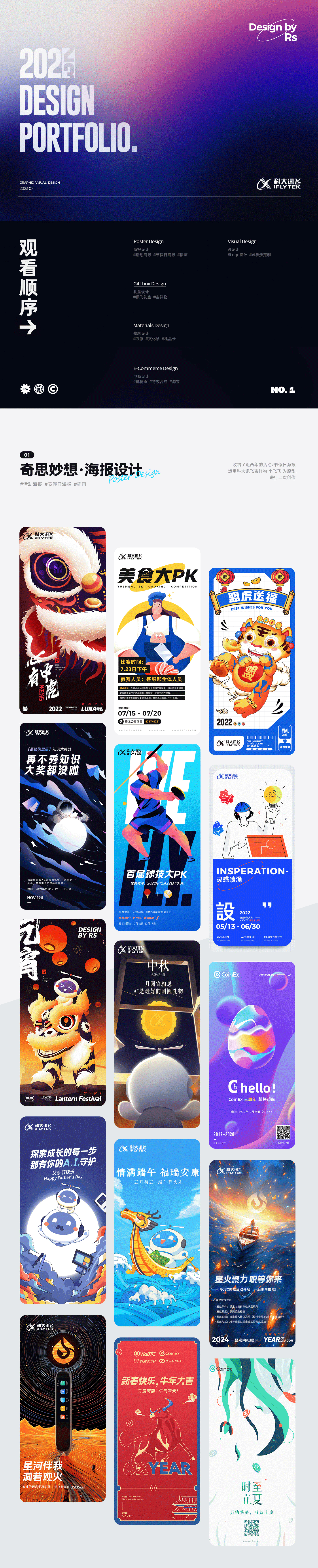 2024，前行不止（图ZMzYwMTE2Njgw） - 品牌 - 站酷设计师给我小恐龙原创素材 - 站酷ZCOOL