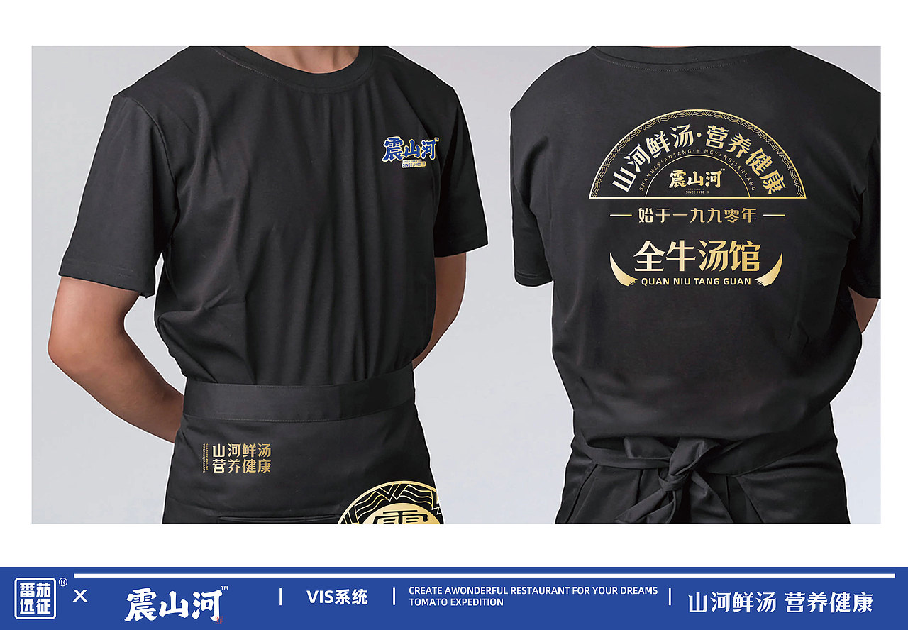 震山河 X 番茄远征 ∣ 山河鲜汤,营养健康