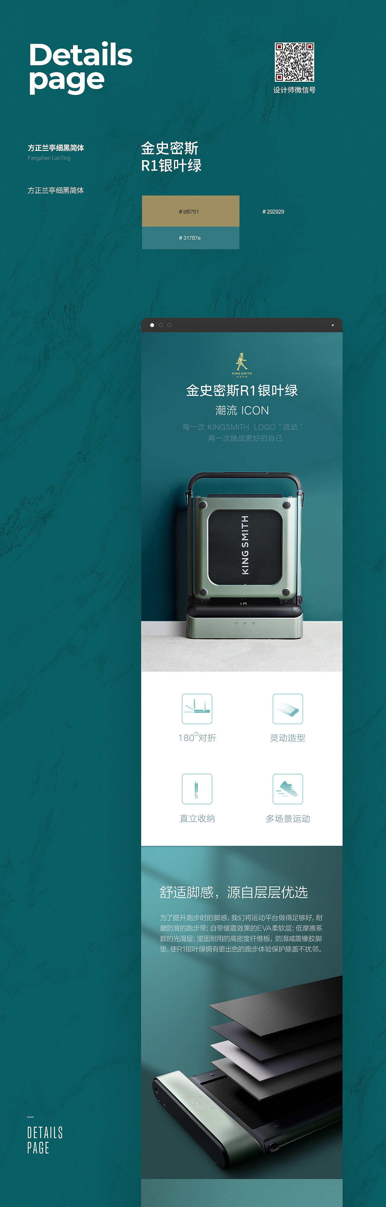 金斯密斯跑步机动感单车两套详情设计