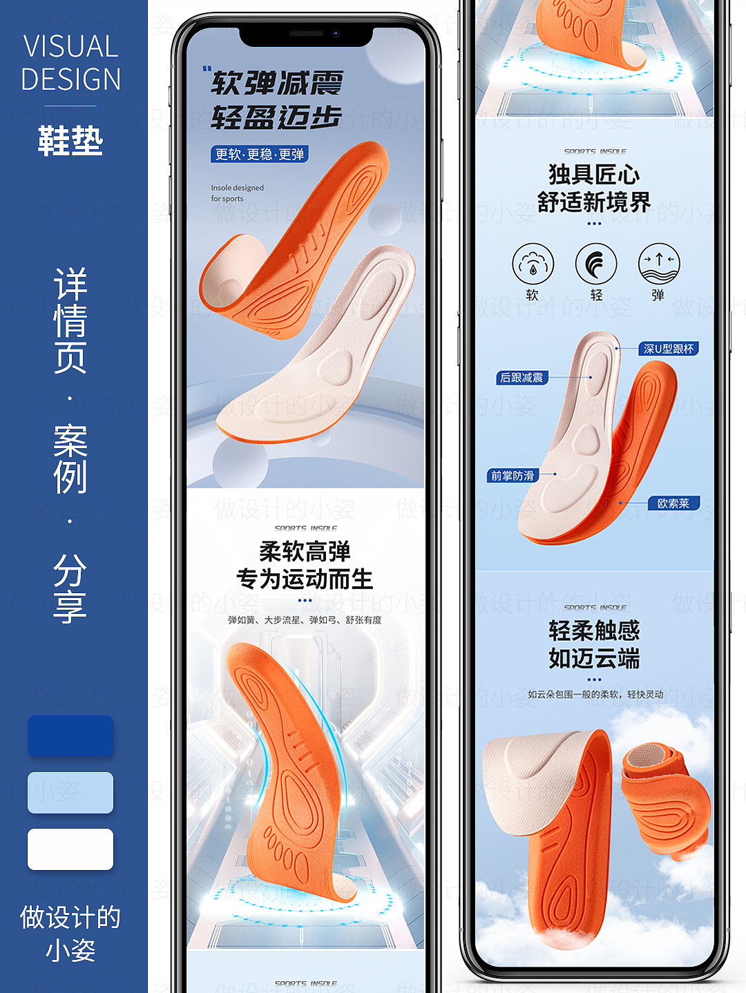 电商设计 鞋垫详情页（图ZMzAwMTQzMDM2） - 电商 - 站酷设计师做设计的小姿原创素材 - 站酷ZCOOL