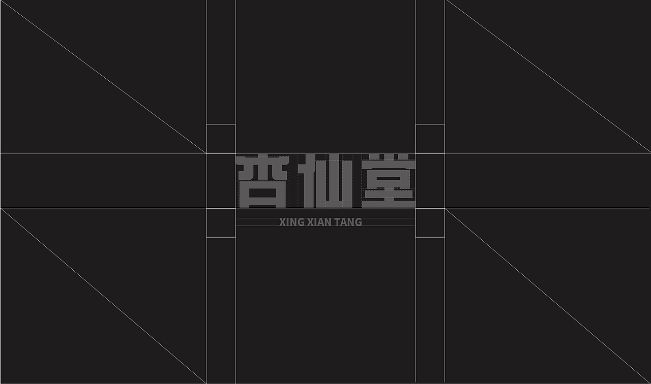 杏仙堂 | 传统中式凉茶的新形式（图ZMzExOTQyMzI4） - 品牌 - 站酷设计师没火的打火机原创素材 - 站酷ZCOOL