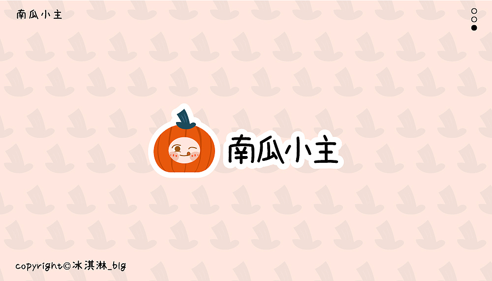 表情包 | 南瓜小主（图ZMzEzNzUxMjAw） - 网络表情 - 站酷设计师冰淇淋_bling原创素材 - 站酷ZCOOL