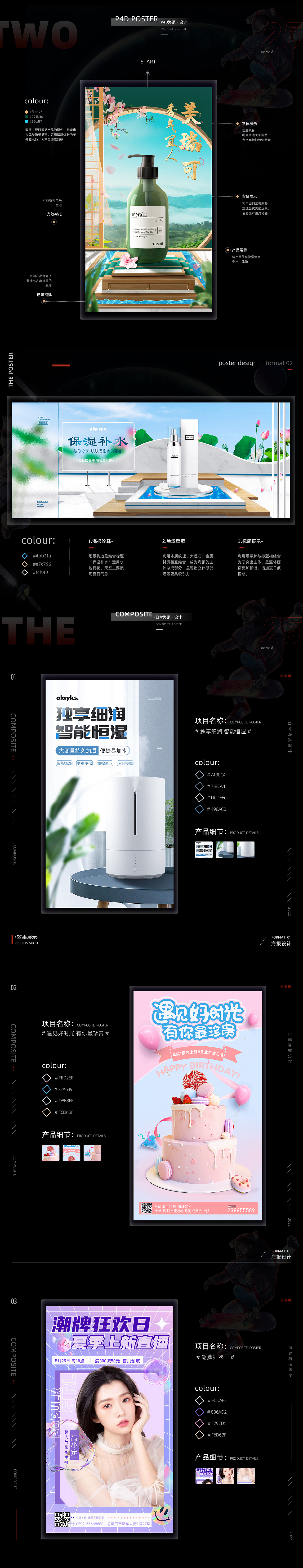 作品集（图ZMzI4MzY5OTY4） - 海报 - 站酷设计师你是我的提拉米苏原创素材 - 站酷ZCOOL