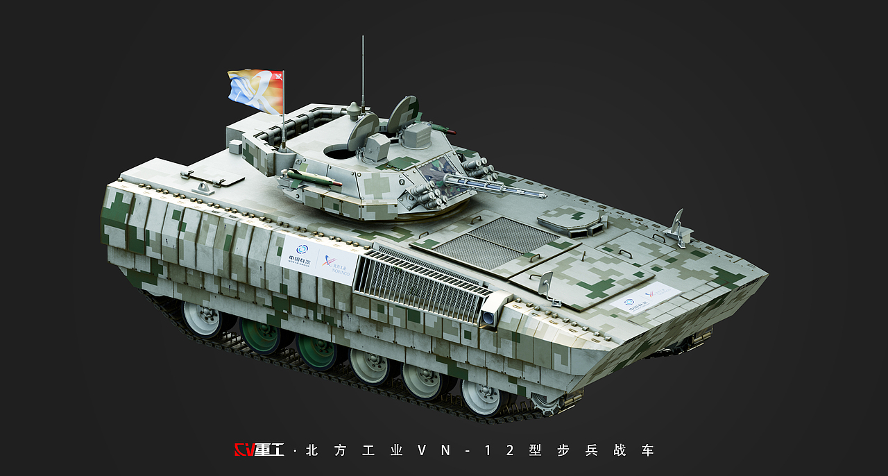 VN-12型重型步兵战车