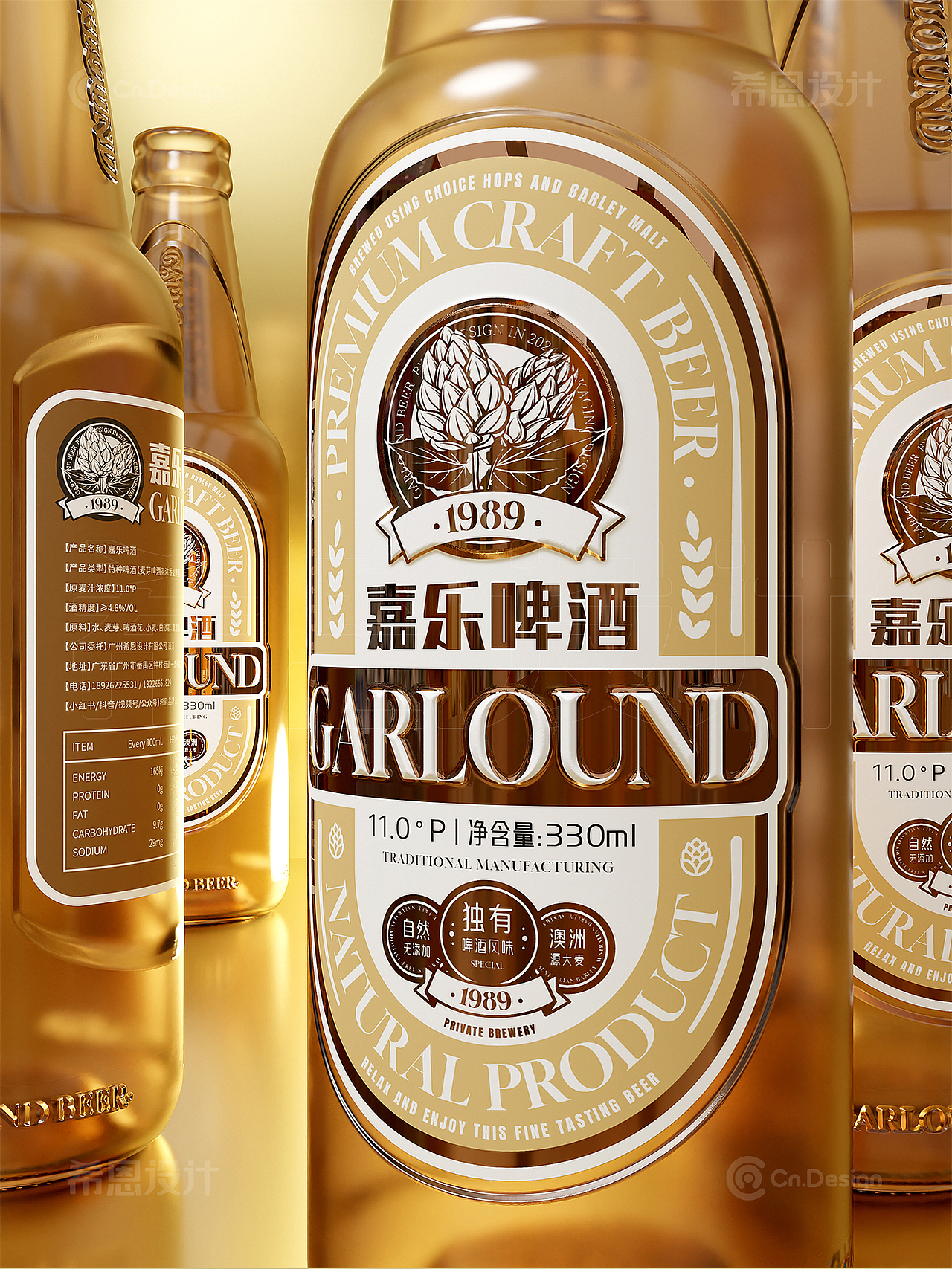 嘉乐啤酒 啤酒包装设计 啤酒瓶型 啤酒标贴 啤酒logo（图ZMzY4MTAwNjky） - 包装 - 站酷设计师希恩设计原创素材 - 站酷ZCOOL