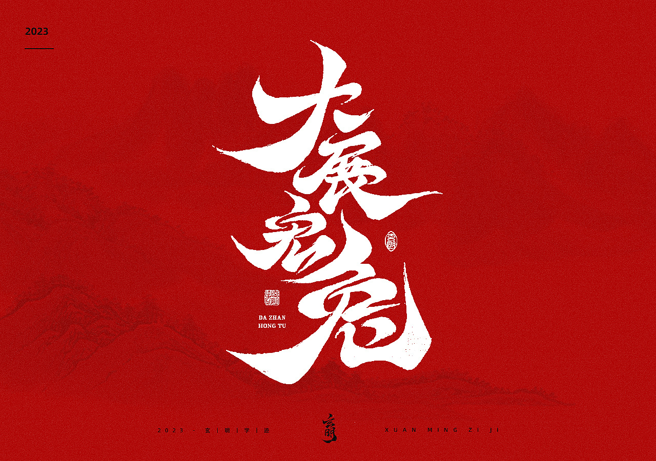 2023 ▪ 兔年系列板写