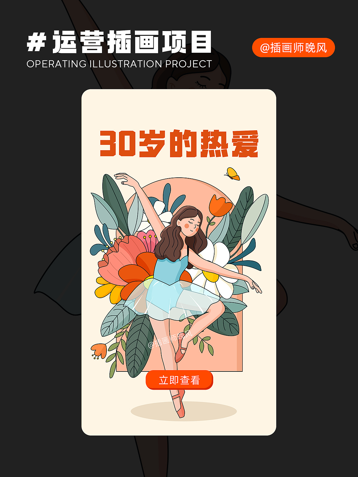 Day 20 — y园糖插画打卡 day11（图ZMzE1MTUxMzky） - 创作习作 - 站酷设计师插画师晚风原创素材 - 站酷ZCOOL