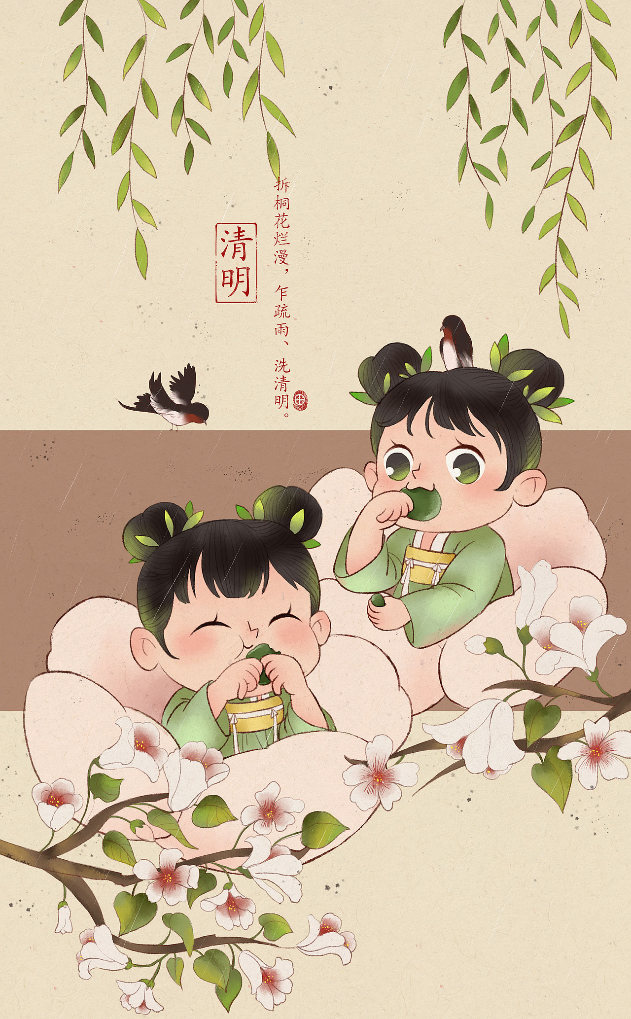 二十四节气插画（立春-谷雨）（图ZMjk2OTA3Mzcy） - 儿童插画 - 站酷设计师甜雨Rena原创素材 - 站酷ZCOOL