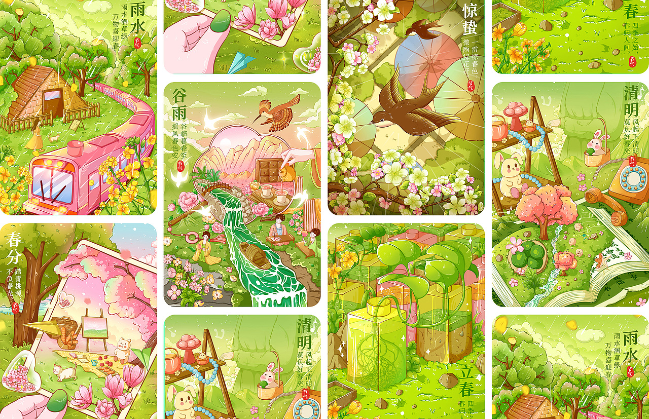 二十四节气至春季