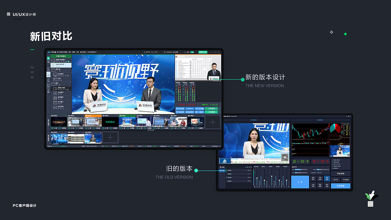 微導(dǎo)播講師客戶端（圖ZMzEzNjUwMDA4） - 軟件界面 - 站酷設(shè)計(jì)師七洋原創(chuàng)素材 - 站酷ZCOOL