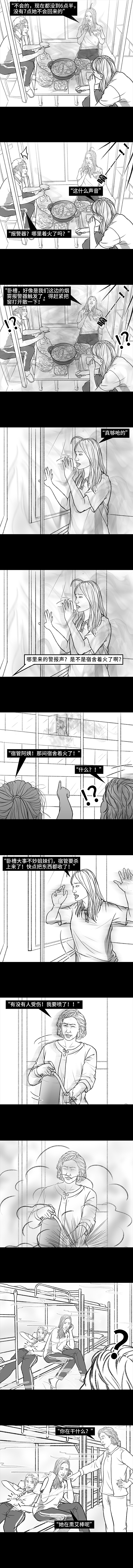 高中3年“相爱相杀”,我终于从宿管阿姨那毕业了!