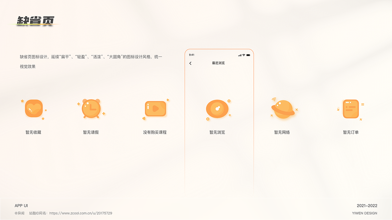 慕学校园APP（图ZMzMxNzAzNTIw） - APP界面 - 站酷设计师异闻原创素材 - 站酷ZCOOL