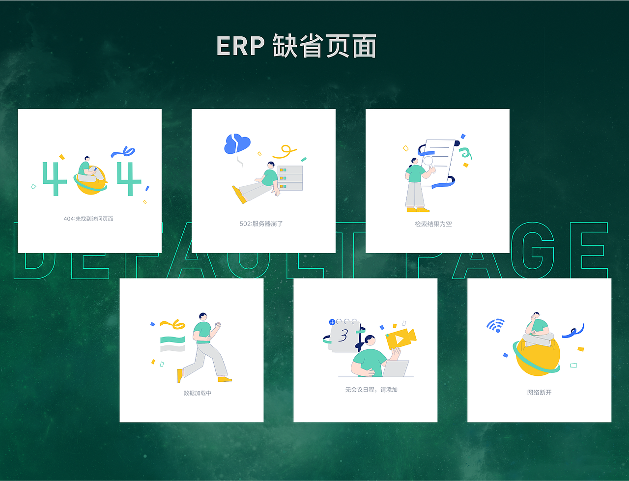 B端设计+数据大屏（图ZMzY0NjEzOTAw） - 软件界面 - 站酷设计师Miralll原创素材 - 站酷ZCOOL