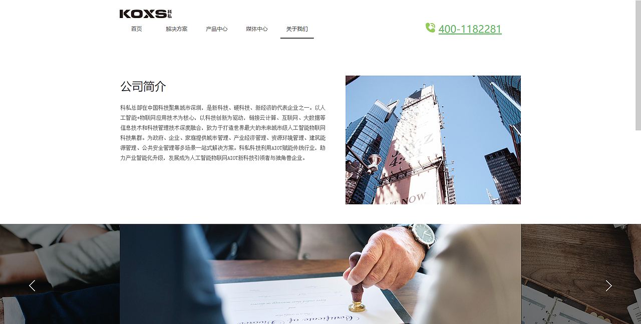 企业官网|移动端网站|门户网站|网页设计|企业宣传