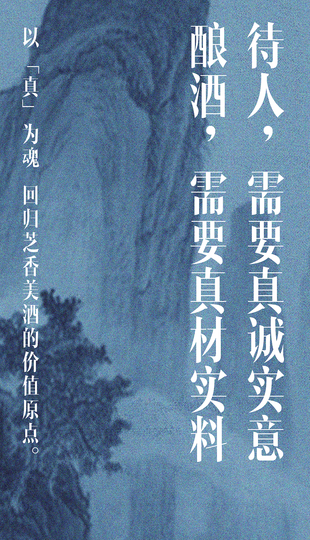 景芝白酒 x 甲古文创意｜真年份 开启芝香白酒新世界！（图ZMzQ2MjExNjAw） - 包装 - 站酷设计师甲古文設計原创素材 - 站酷ZCOOL