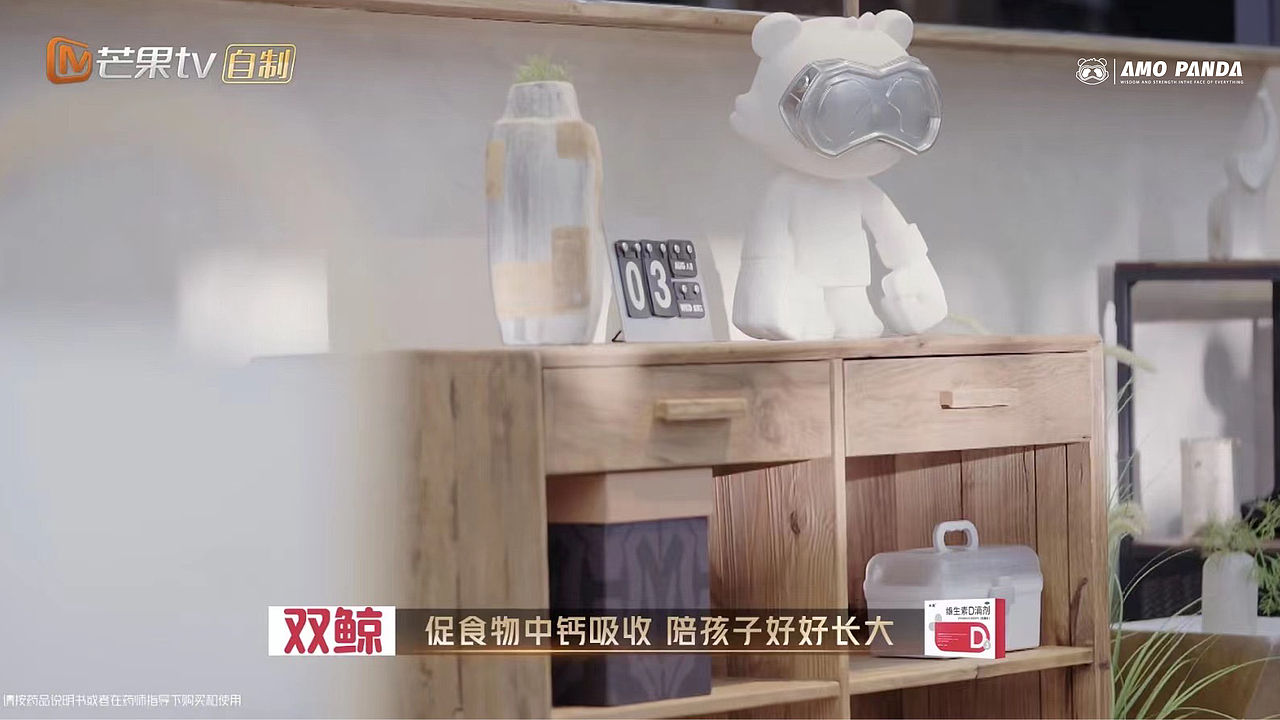 湖南卫视-潮玩AMO熊猫（图ZMzY2MzQ4MTMy） - IP形象 - 站酷设计师文译997品牌营销原创素材 - 站酷ZCOOL