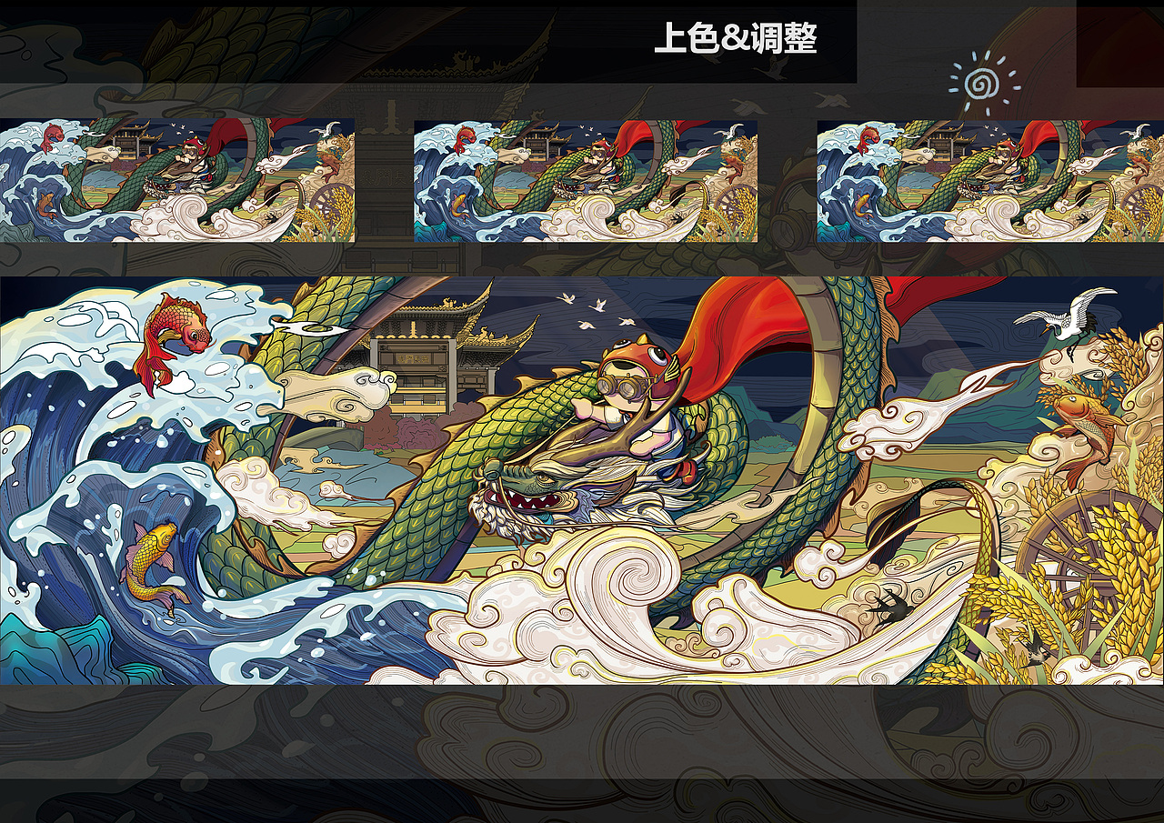 中国风插画案例