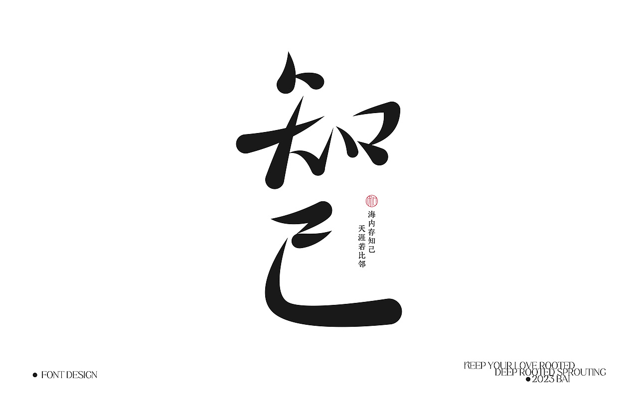 字体设计 | FonT DesigN