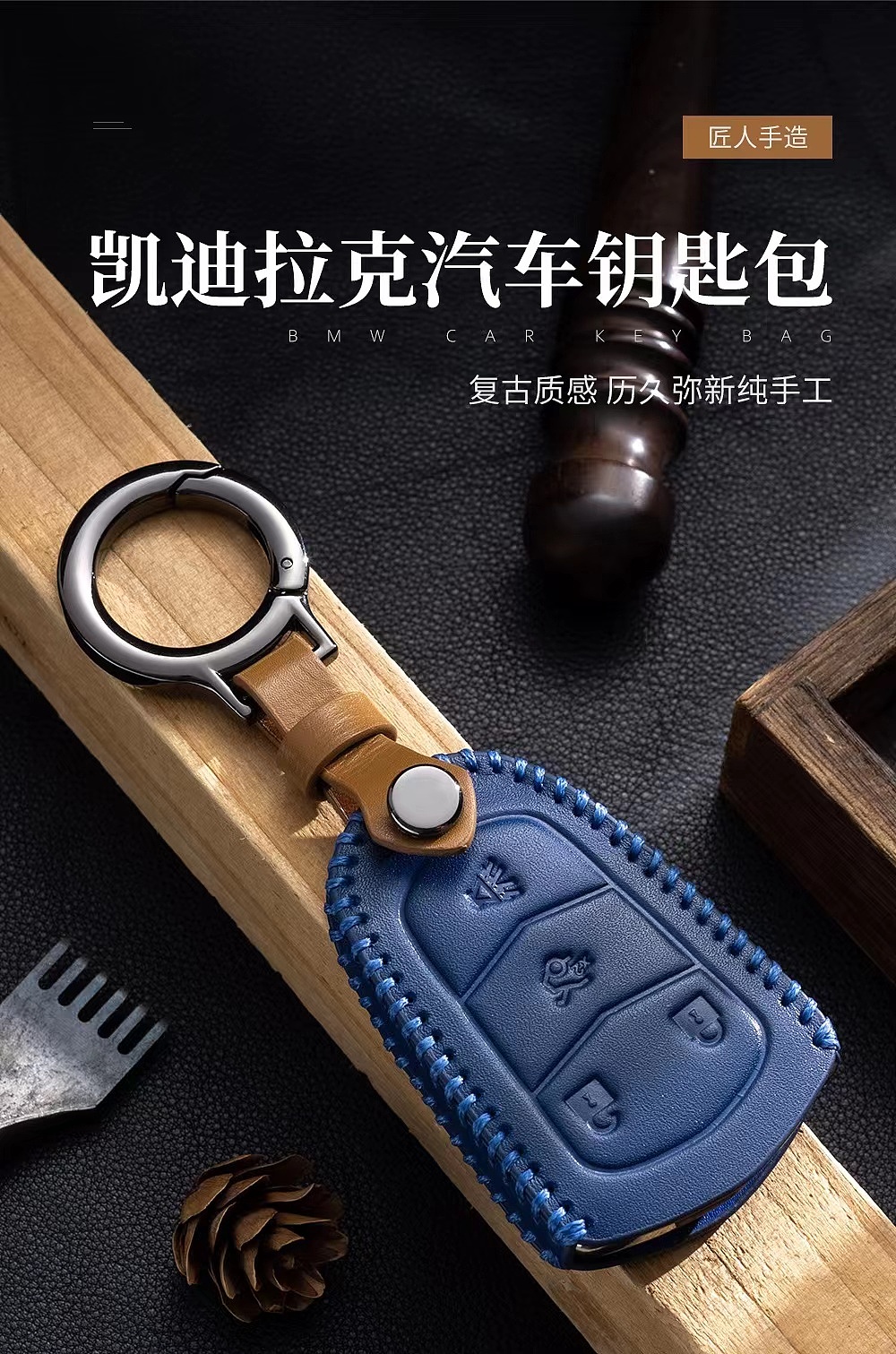 简约风汽车钥匙套（图ZMzQxNzE2Mzc2） - 其他平面 - 站酷设计师Design谢原创素材 - 站酷ZCOOL