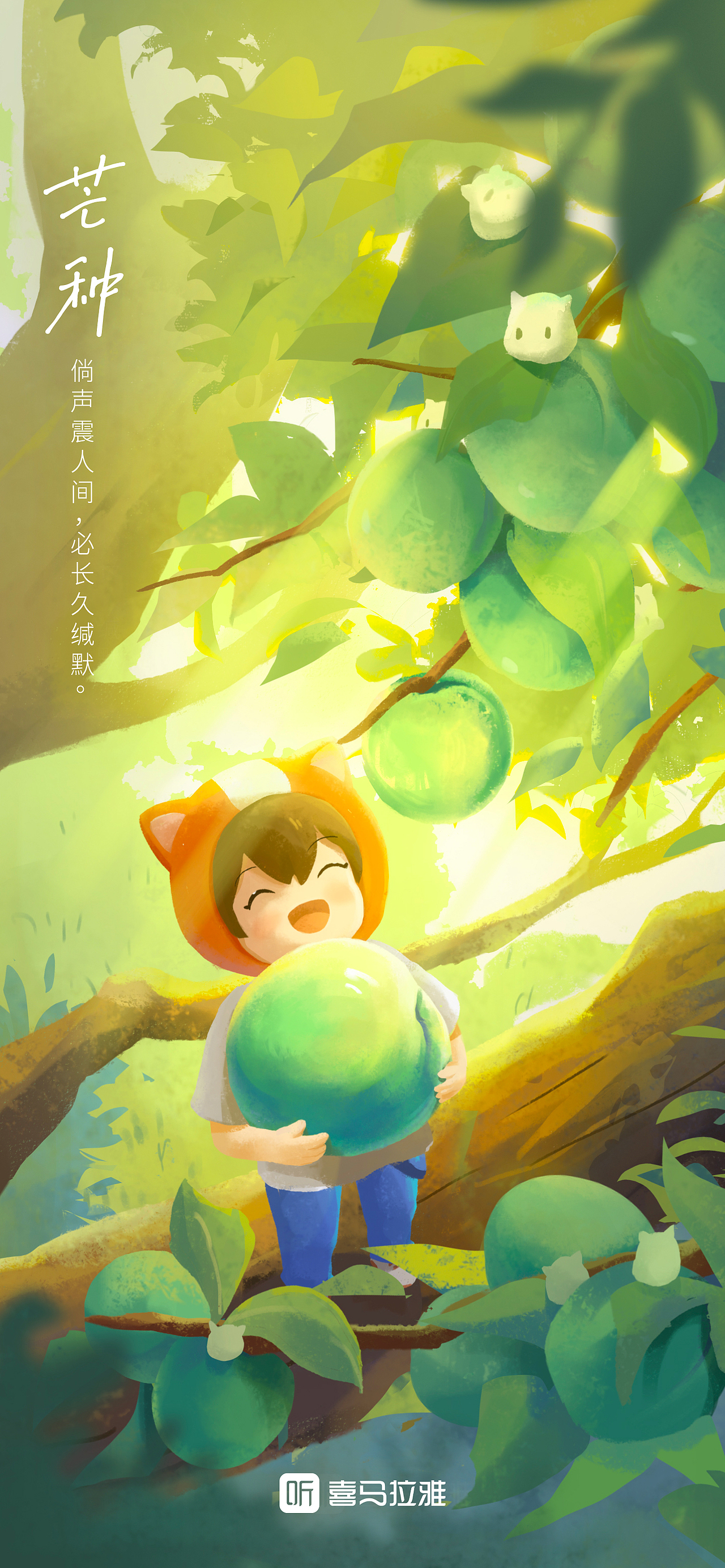 喜马拉雅24节气合集（春夏）（图ZMzA2MTkyNzAw） - 商业插画 - 站酷设计师JuneW呱七原创素材 - 站酷ZCOOL