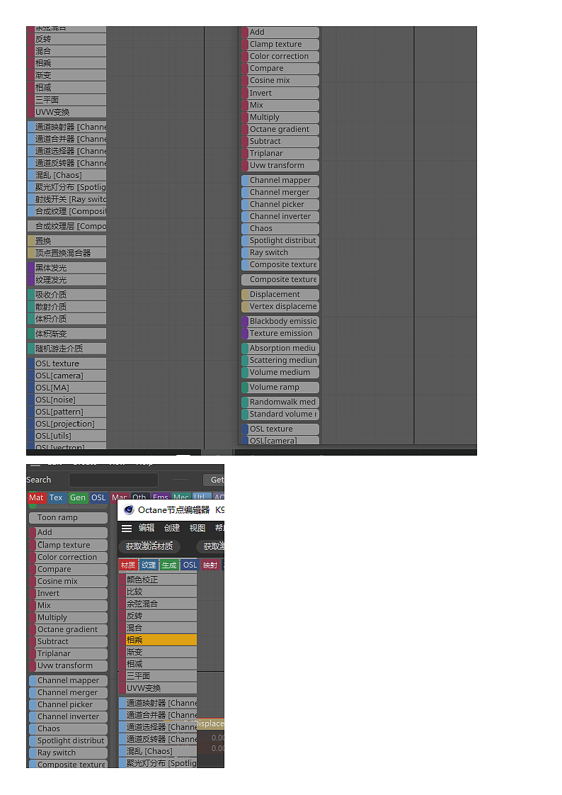 Octance 2022中英对比翻译（图ZMzEwMTI0MzM2） - 其他三维 - 站酷设计师鲲化而为鸟原创素材 - 站酷ZCOOL