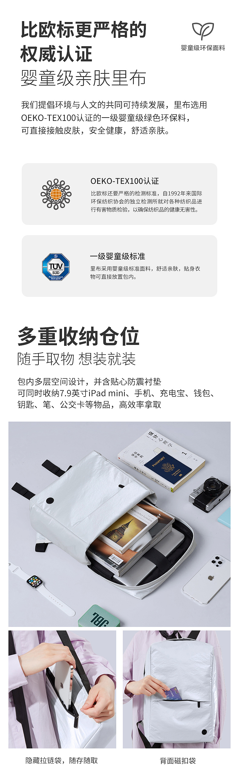 双肩包详情页（图ZMzA4NDU0MjUy） - 电商 - 站酷设计师包子大冤种原创素材 - 站酷ZCOOL