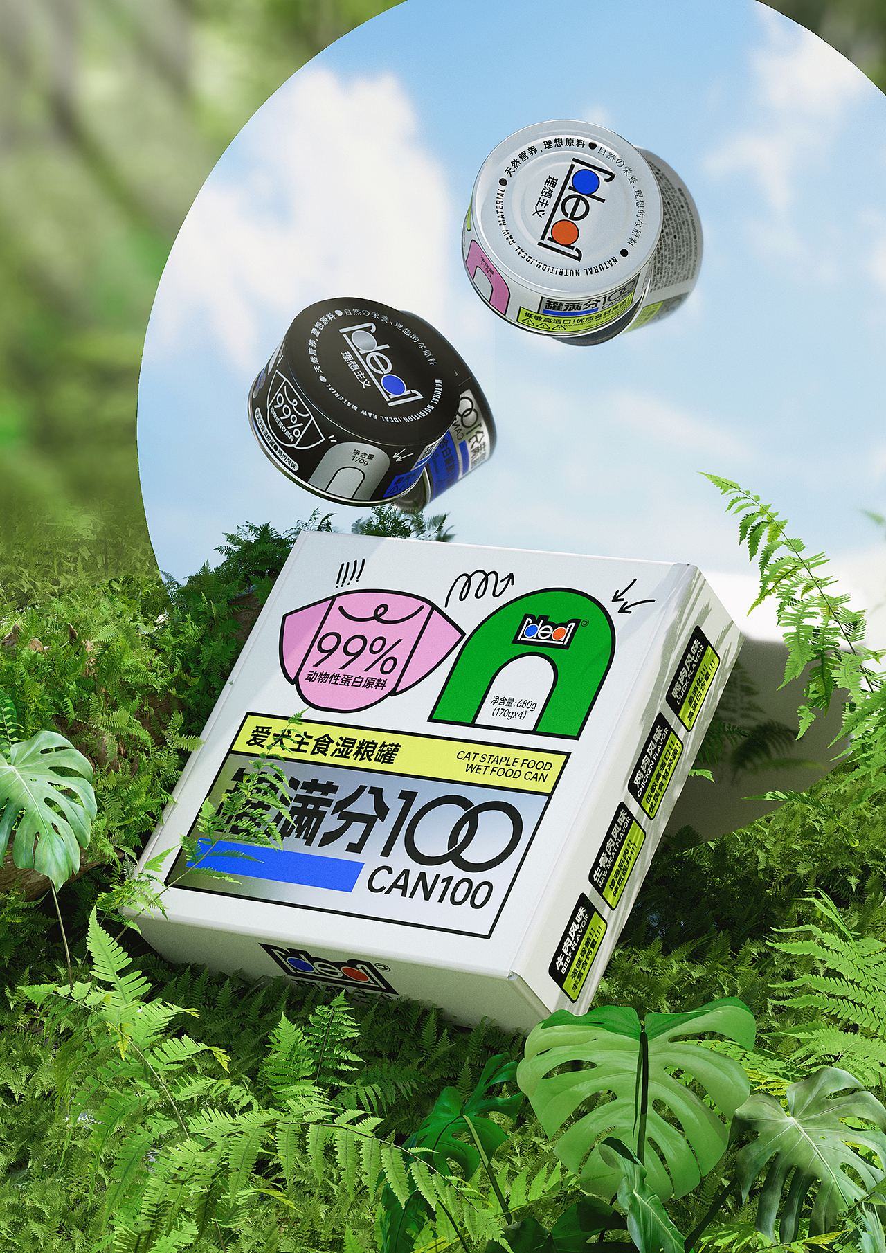 整点彩蛋X理想主义IDEAL宠物品牌视觉设计(图ZMzMwMTc5NTky) - 品牌 - 站酷设计师整点彩蛋原创素材 - 站酷ZCOOL