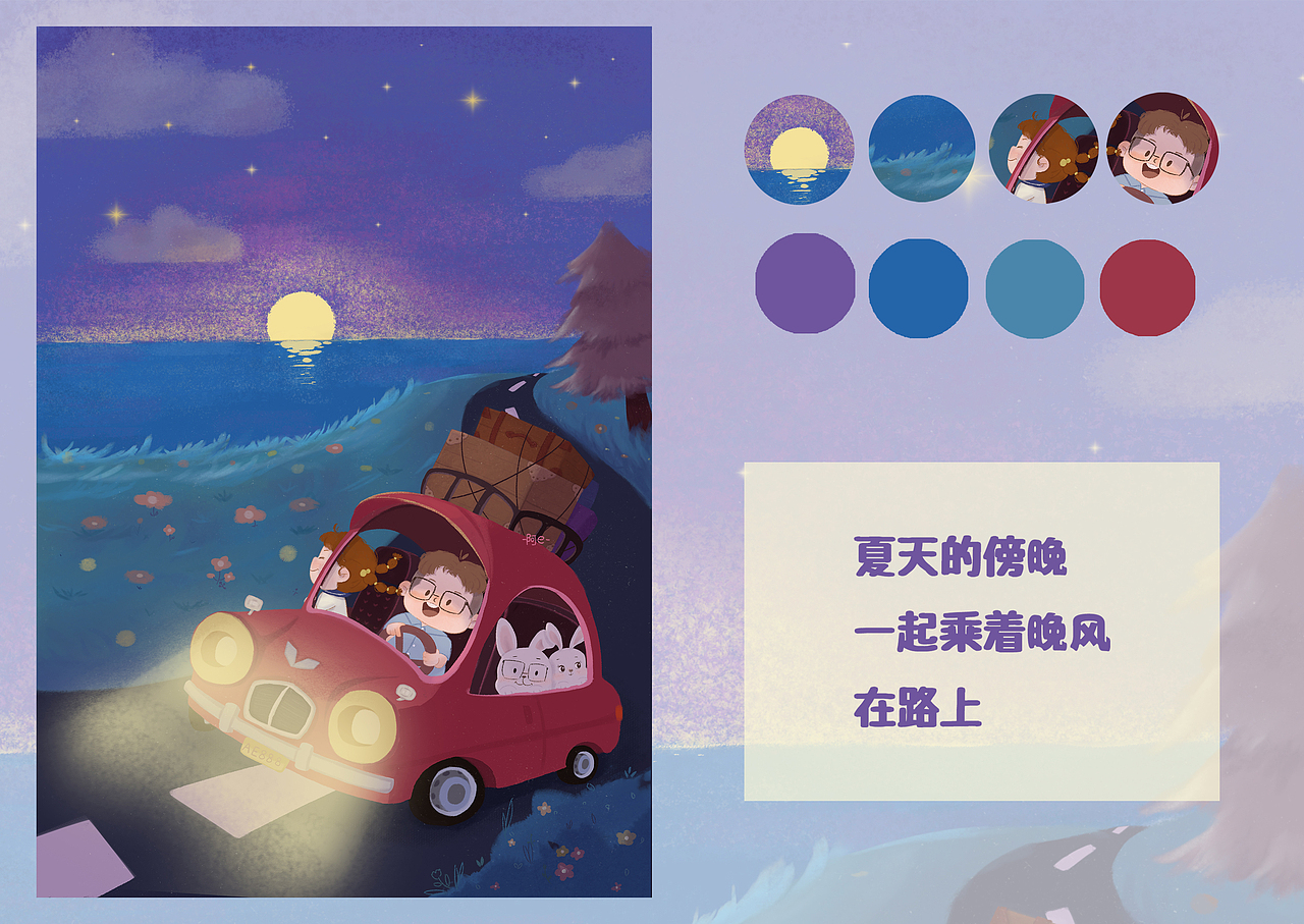2022插畫(huà)作品總結(jié)（圖ZMzI0OTQwMzc2） - 兒童插畫(huà) - 站酷設(shè)計(jì)師阿易快去畫(huà)畫(huà)原創(chuàng)素材 - 站酷ZCOOL