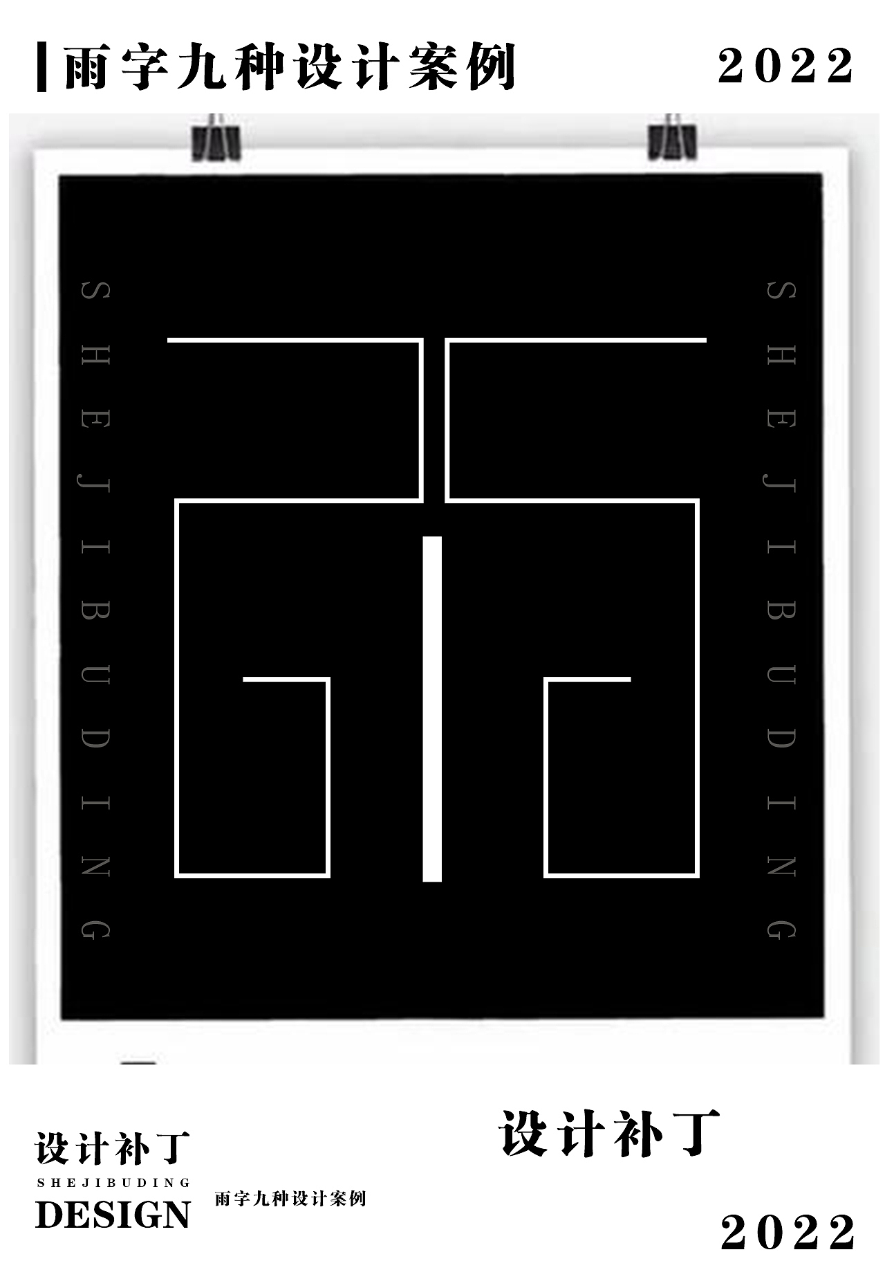 字体设计字典。十二期（图ZMzI4NjU3Mzgw） - 字体/字形 - 站酷设计师设计补丁原创素材 - 站酷ZCOOL