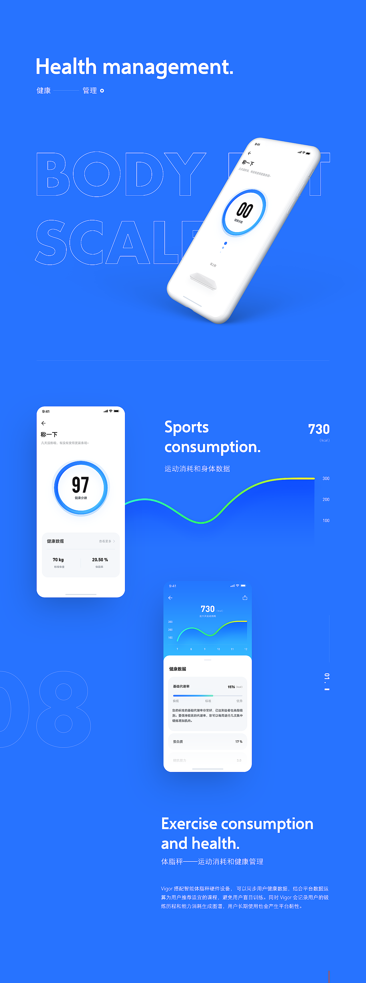 移动健身运动管理app