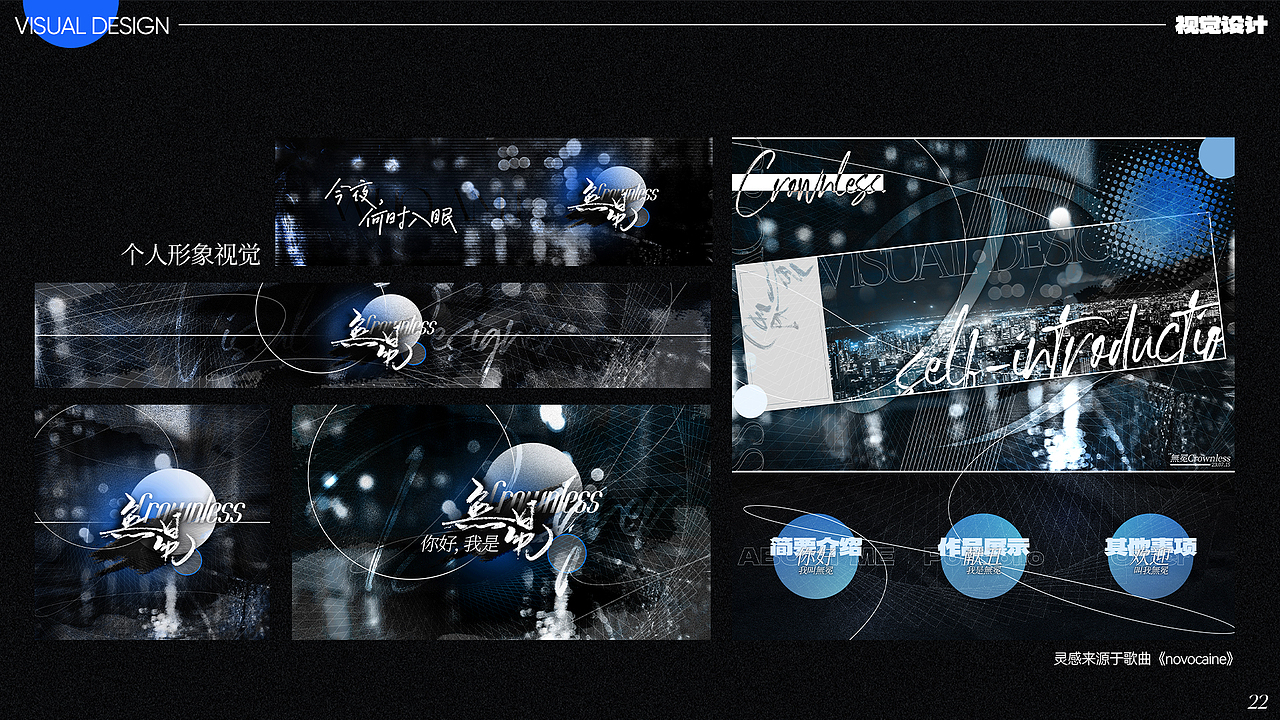 2023视觉设计作品集（图ZMzU5MTg0NTQw） - 海报 - 站酷设计师無冕Crownless原创素材 - 站酷ZCOOL