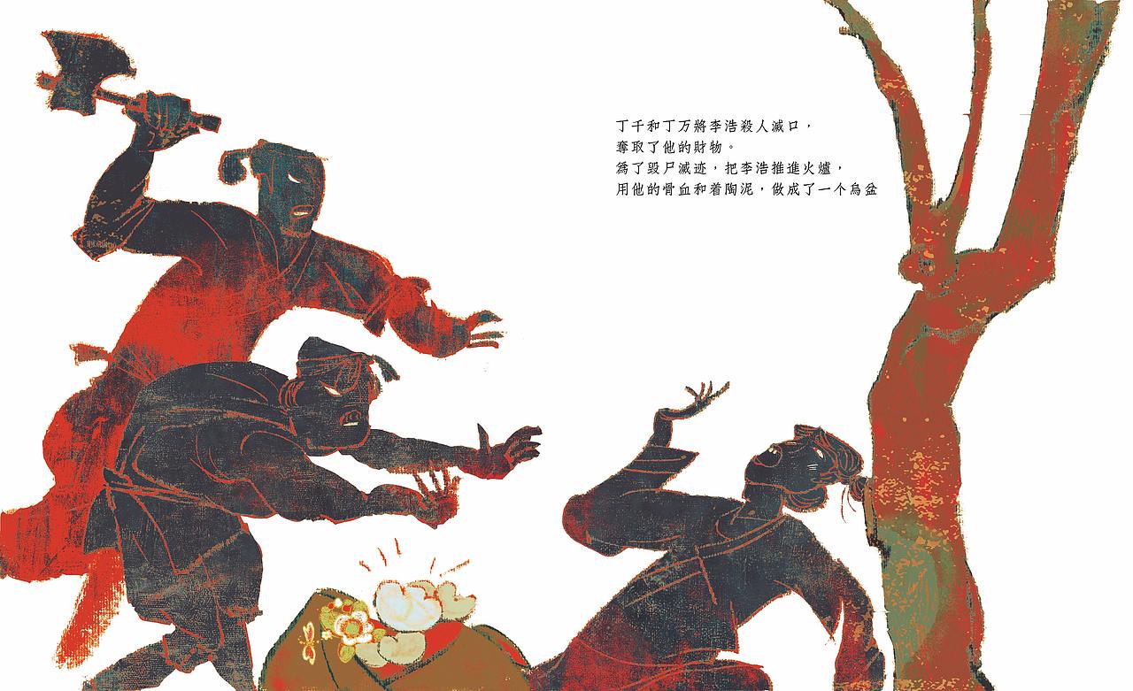 《包公驾到》绘本（节选·中）（图ZMzM0NzkxNzky） - 绘本 - 站酷设计师肖楚杰Jasper原创素材 - 站酷ZCOOL
